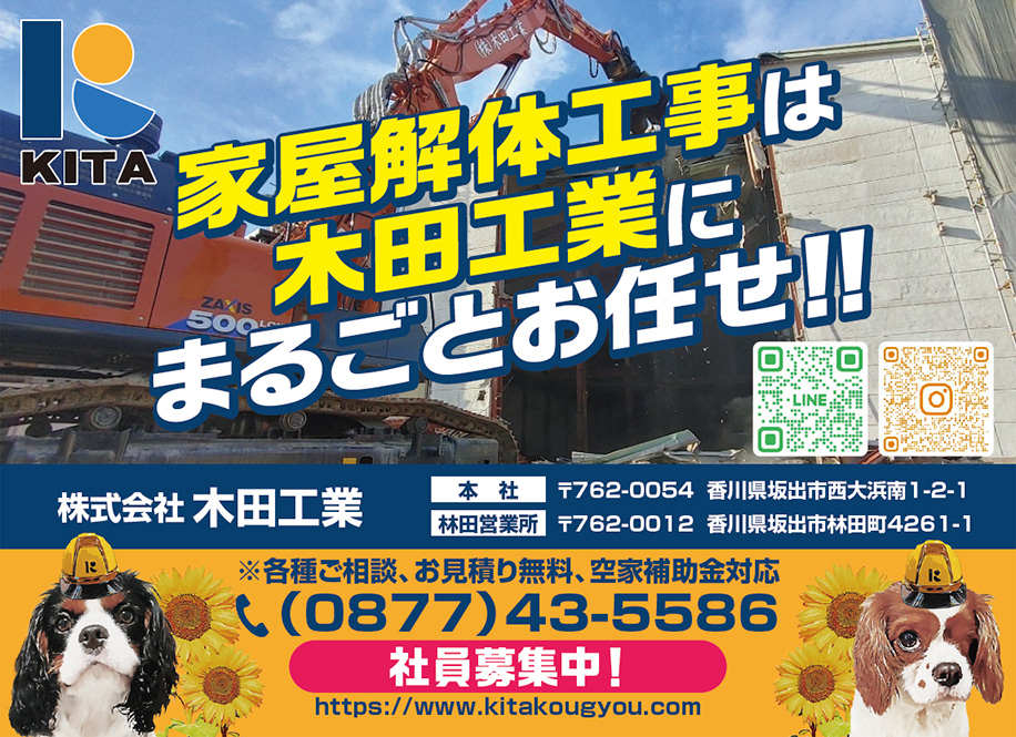 株式会社木田工業