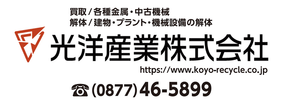 光洋産業株式会社