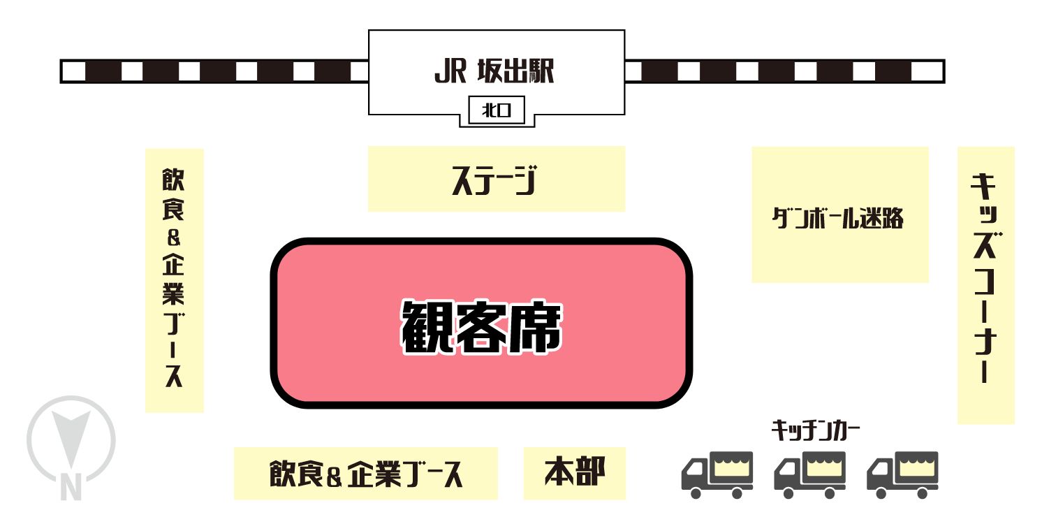 8.2 前夜祭 会場マップ