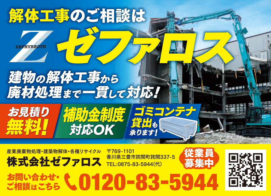 株式会社ゼファロス