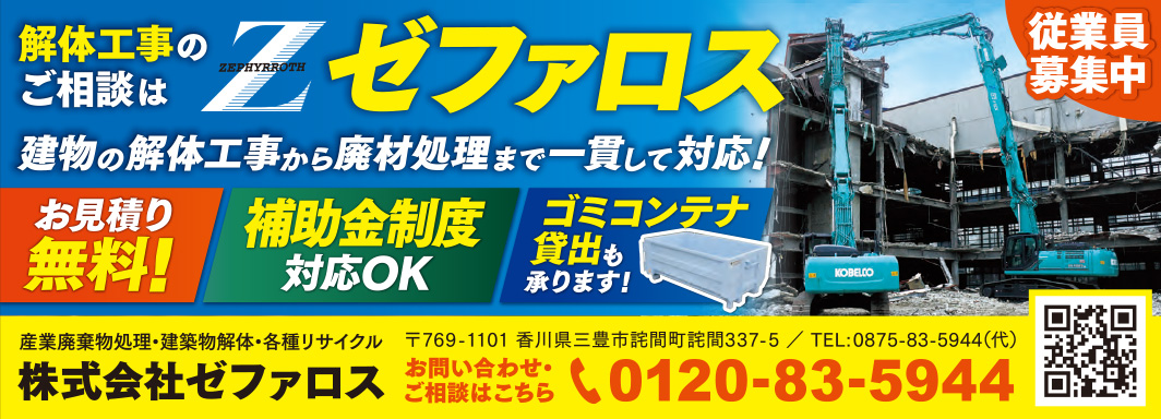 株式会社ゼファロス